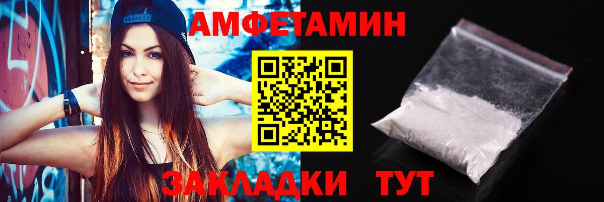 Amphetamine Premium Альметьевск