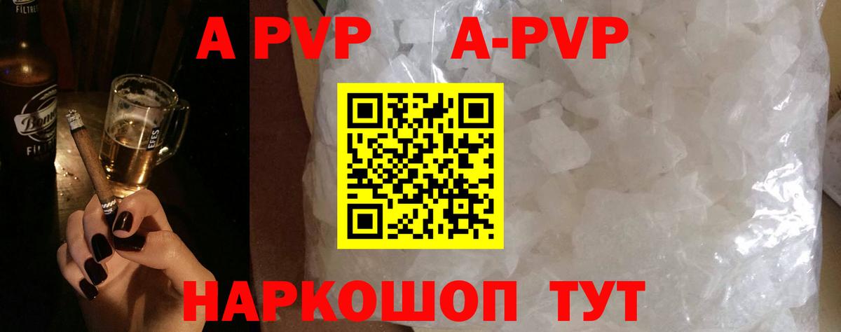 А ПВП СК КРИС  Вход с VPN  A-PVP Crystall  Альметьевск  Alpha PVP VHQ 