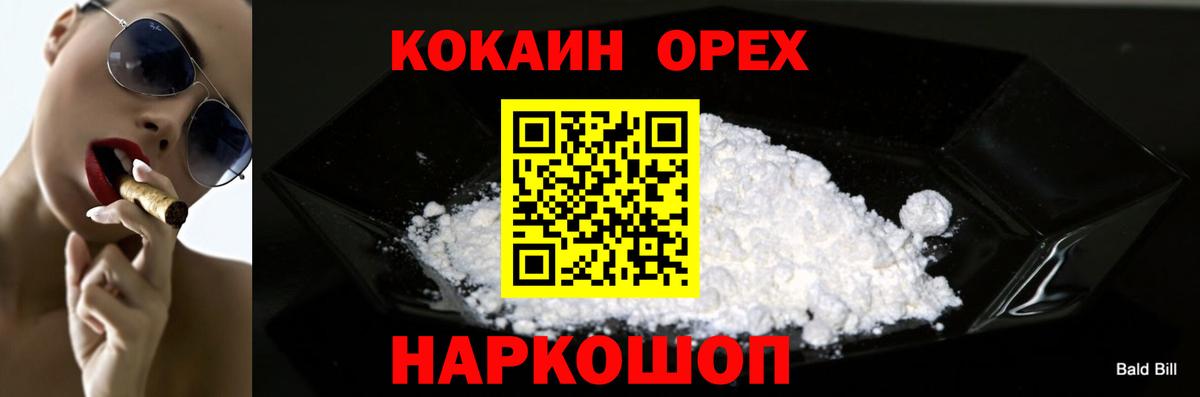КОКАИН FishScale Альметьевск