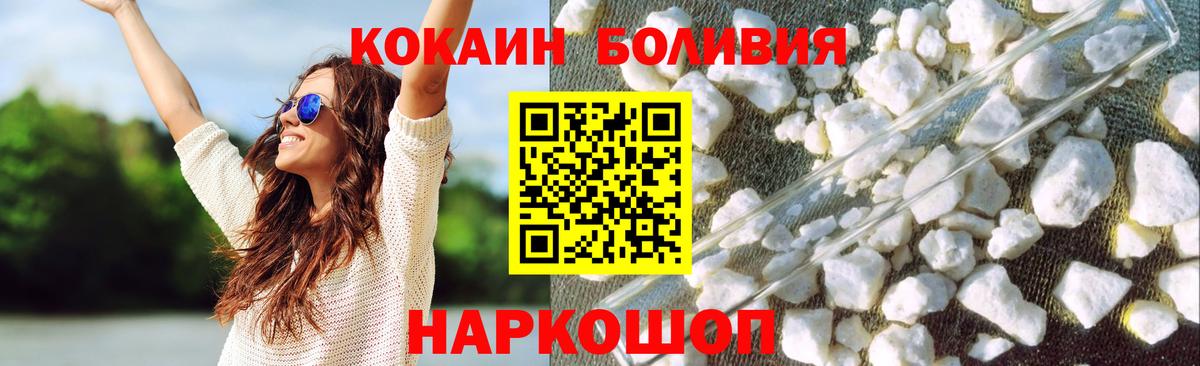 Альметьевск  Кокаин 98%  Кокаин  Вход с VPN 