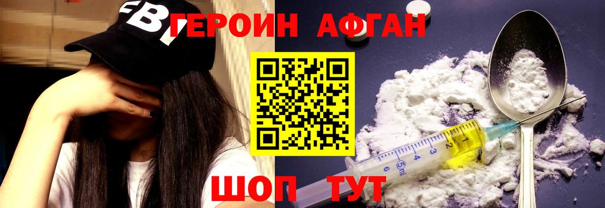 Альметьевск  ГЕРОИН VHQ  Вход с VPN 