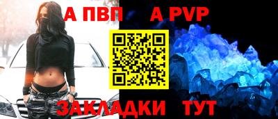 альфа пвп Азнакаево