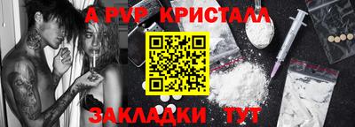 альфа пвп Азнакаево