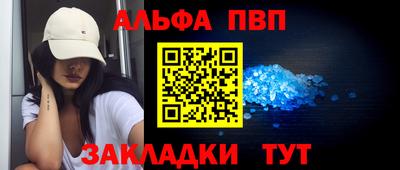 альфа пвп Азнакаево
