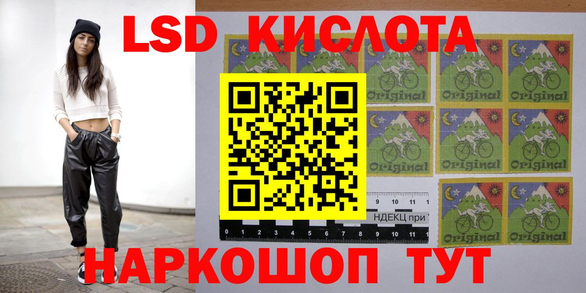 Альметьевск  LSD-25 экстази кислота  Вход с VPN  Лсд 25 экстази ecstasy 
