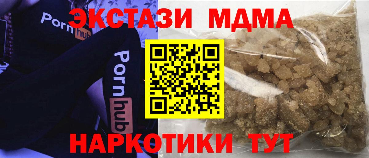 MDMA кристаллы  Вход с VPN  МДМА  Альметьевск 
