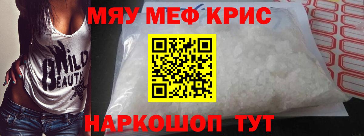 Меф  МЕФ 4 MMC  Вход с VPN  МЕФ мяу мяу  Альметьевск 