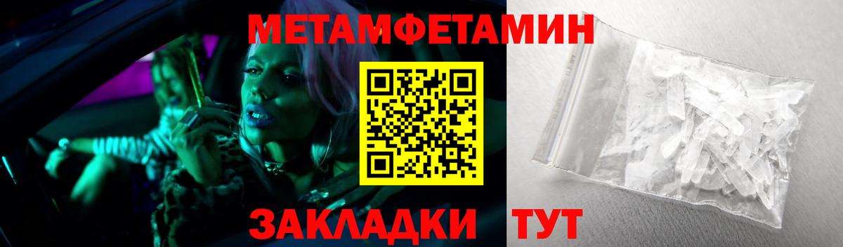 МЕТАМФЕТАМИН  Вход с VPN  Первитин винт  Альметьевск  Первитин винт 