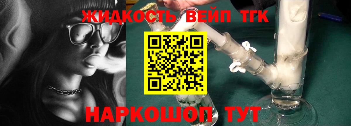 ТГК гашишное масло  Вход с VPN  закладки  Альметьевск 