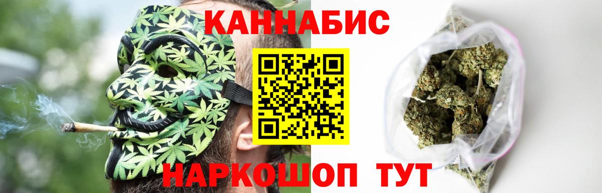 Альметьевск  Конопля сатива  Вход с VPN  МАРИХУАНА гибрид 